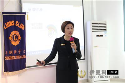 Fun development and Intensive Study -- The first Vice Captain development and Study Party of lions Club of Shenzhen 2017 -- 2018 was successfully held news 图9张